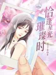 狂热BOSS,宠妻请节制席夏夜慕煜尘