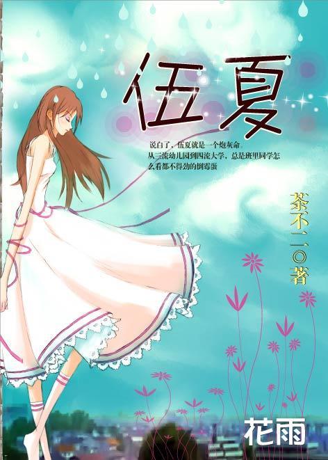贱格女之二：渣男遇上爱