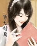 《淫男乱女》(1…815)【中】