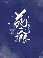 药瘾侦探在线阅读全文