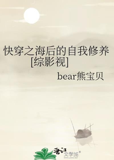 快穿之海后的自我修养[综影视]
