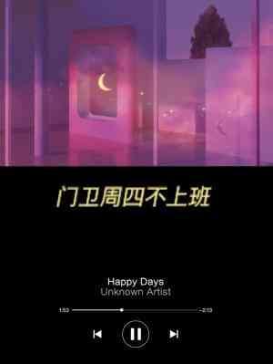 门卫周四不上班