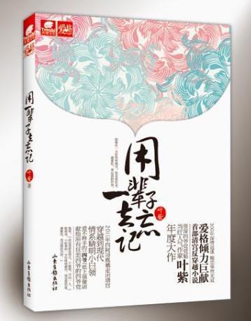 我的世界你来过