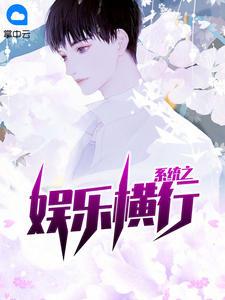 超级天王巨星全文