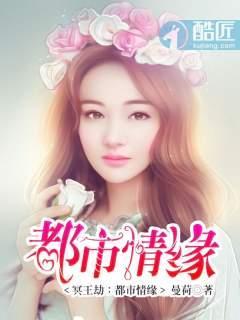 冥王劫:都市情缘