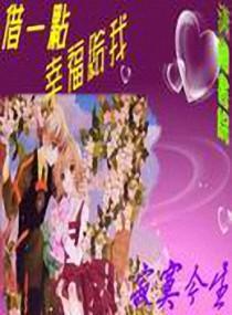 借一点幸福给我