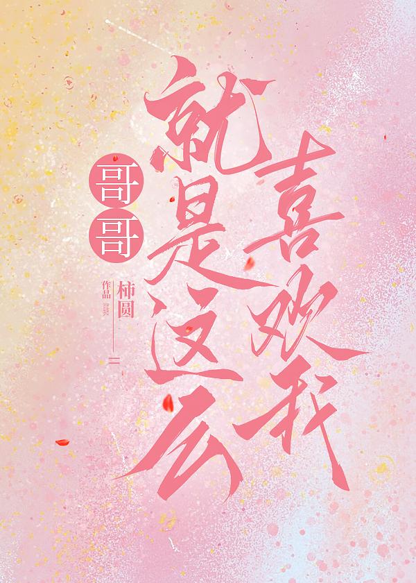 踹掉渣男后小狼崽成功上位