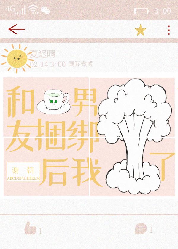 和豪门影帝营业后我爆红了