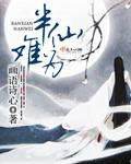 半仙啥意思