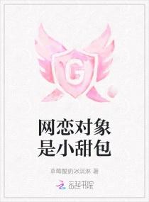 网恋对象用死威胁我不分手