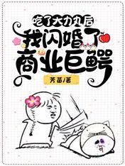 吃了大力丸后,我闪婚了商业巨鳄