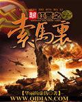 红警之索马裏