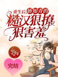 七零新婚夜,嫁糙汉后我被养娇了
