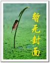 枭芳