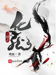 三国佳人收集者