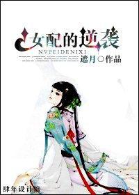 洪荒之女配翻身记