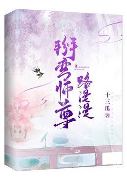 掰弯师尊路漫漫
