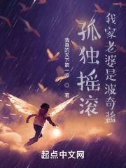 孤独摇滚:我家老婆是波奇酱