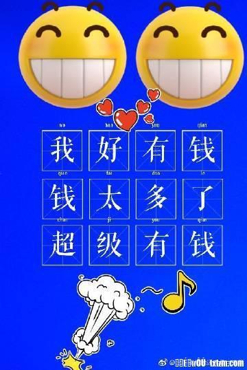 穿成漫画裏的有钱人