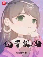 纨绔之修道
