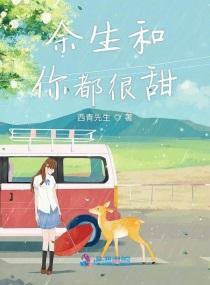 想亲你就乖一点