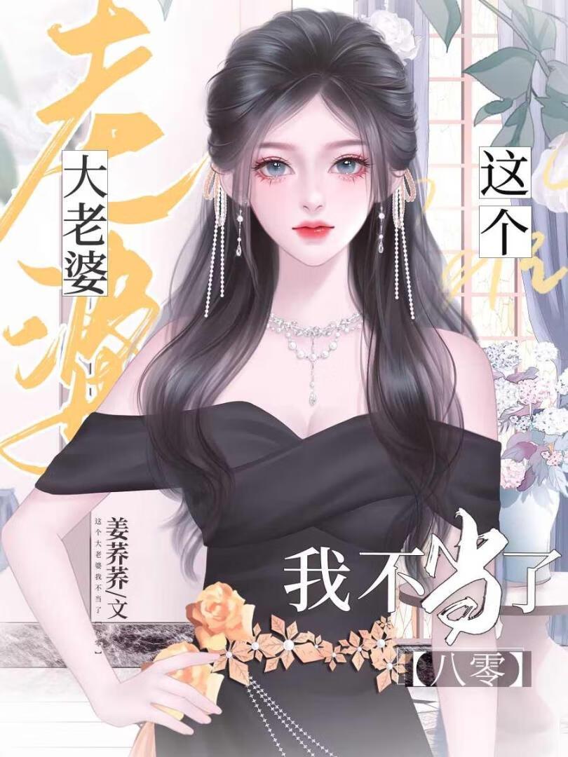 我截胡了男主金手指[八零]
