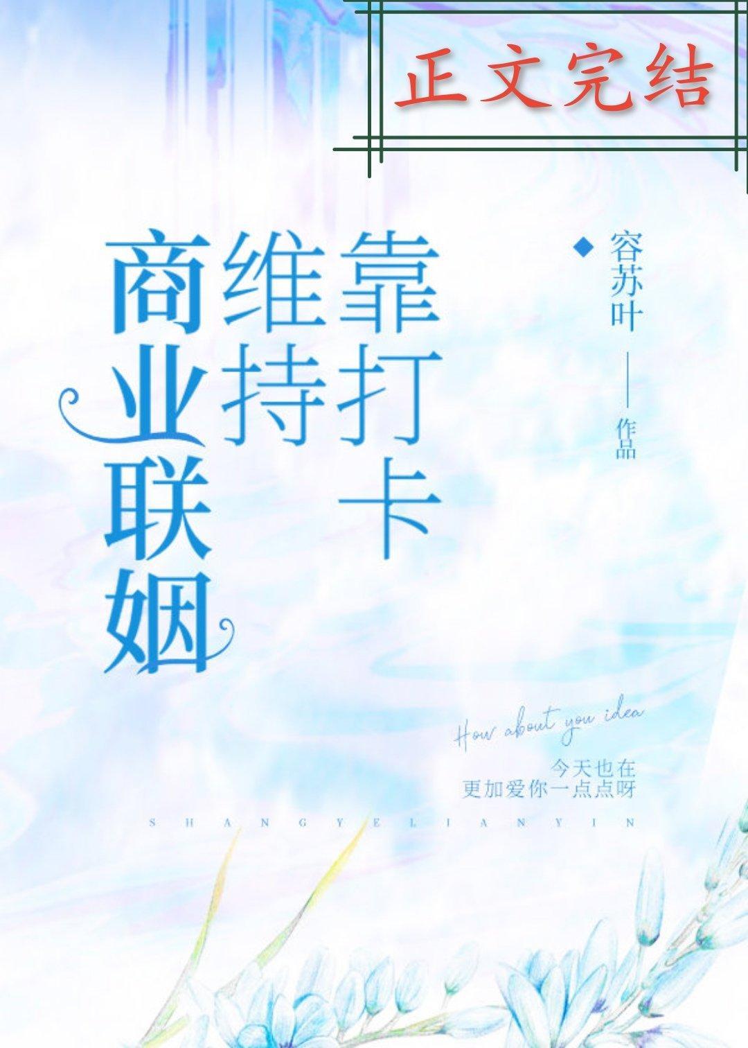 她似甜撩[婚恋]