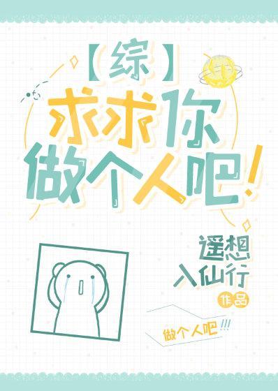 5t5求求你做个人吧！