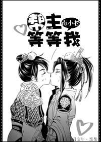 [基三]帮主等等我