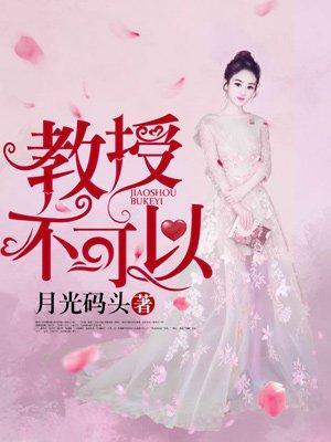程教授,别来无恙
