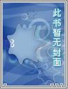 快穿之腹黑反派拯救计划
