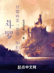 斗罗:只能再苦一苦唐三他们了
