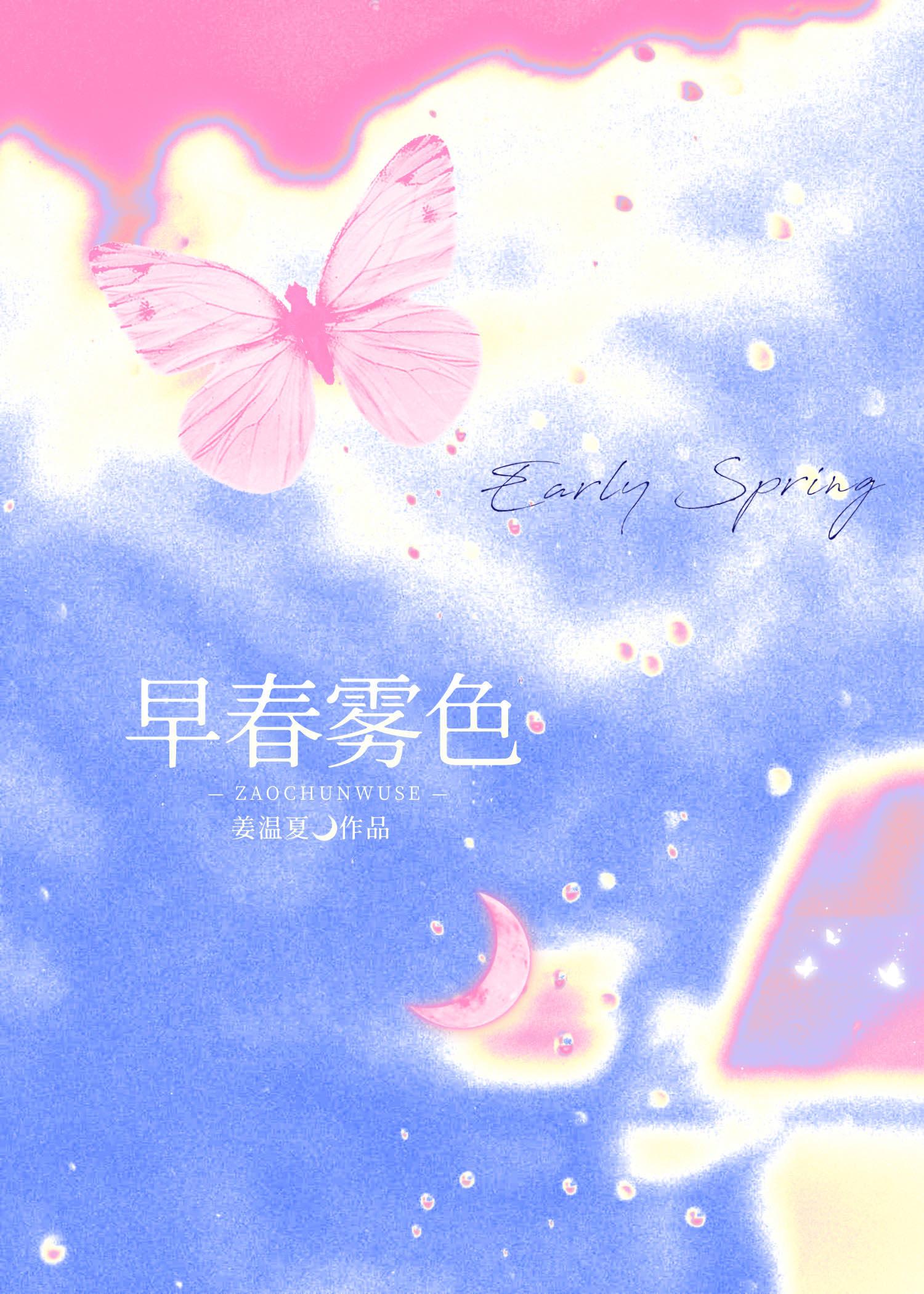 早春雾色