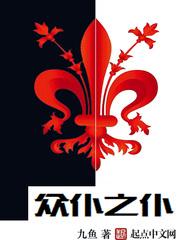 众仆之仆