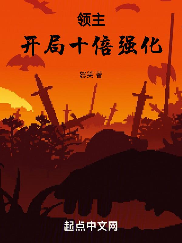 从强化募兵令开始当领主