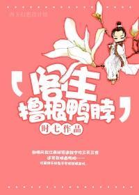 阁主，撸根鸭脖