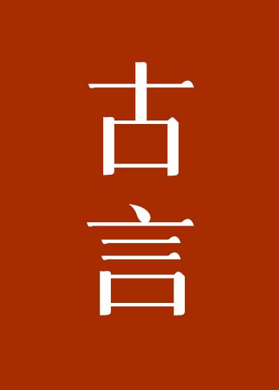 帝王意
