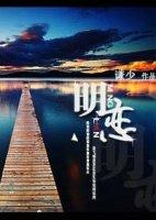 诛佞广播剧1-16集完整合集