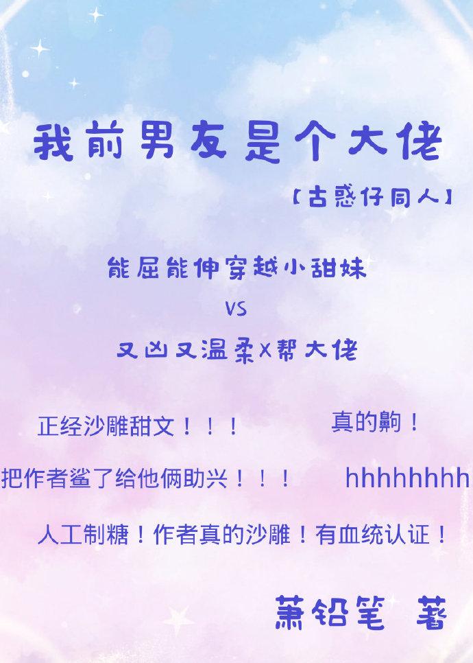 [古惑仔]我前男友是个大佬