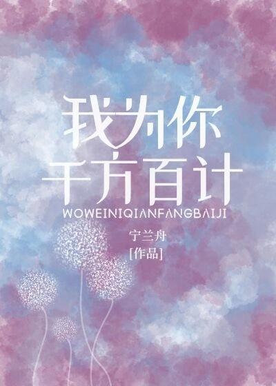 为你千千万万遍含义