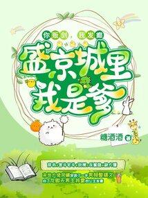 穿成赘婿文男主的恶毒发妻后,我摆烂了