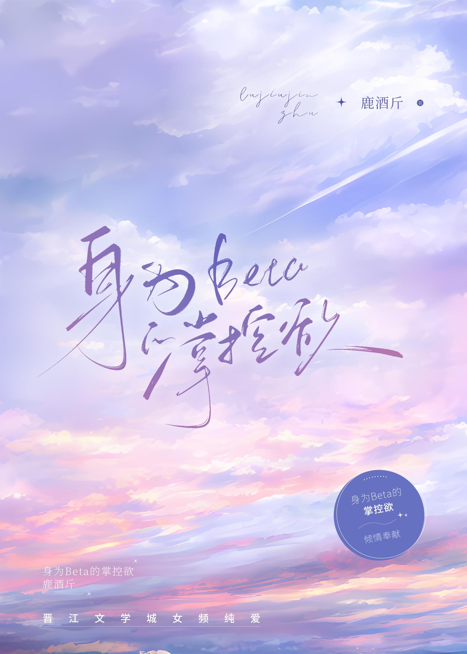 被beta掌握的a