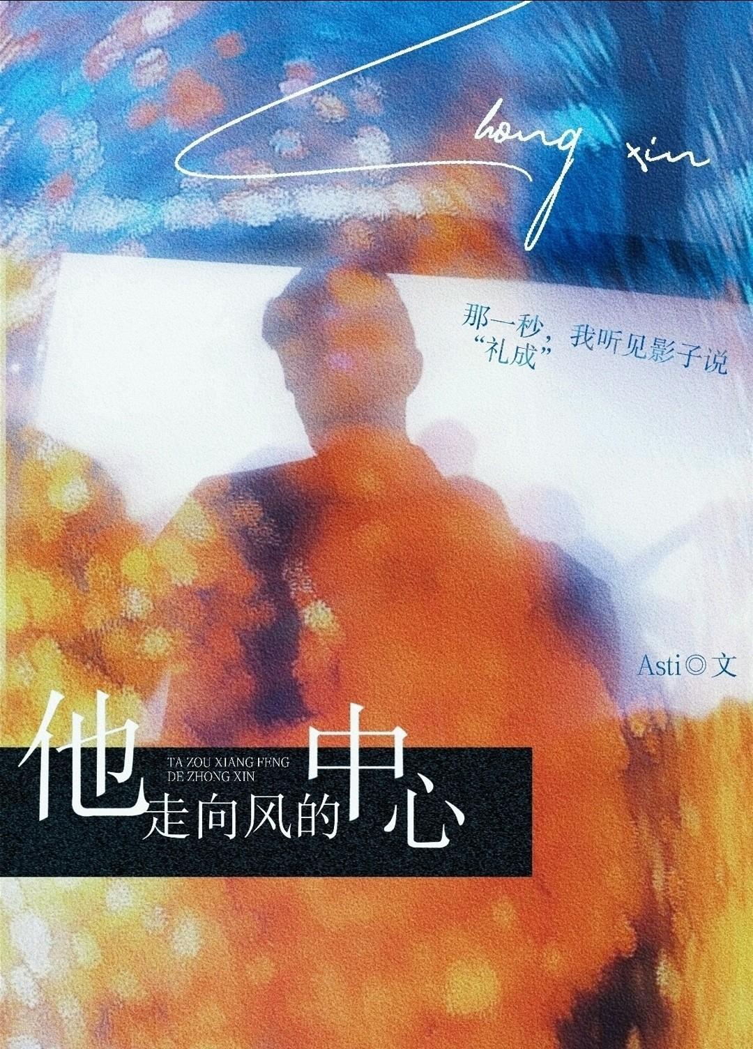 天若有情[刑侦]