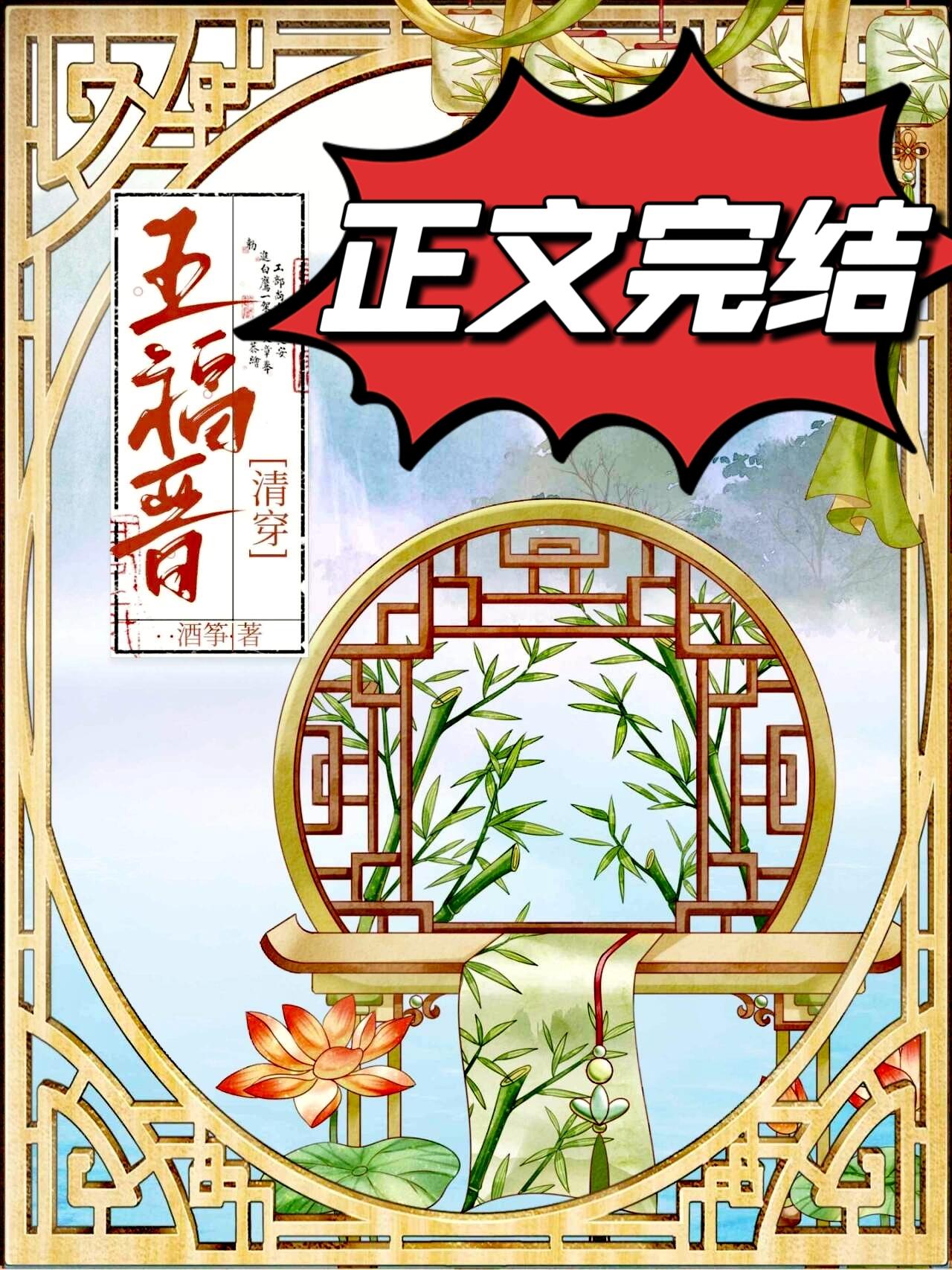 福晋已经三天没打我了[清穿]