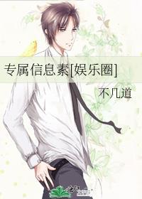 专属信息素[娱乐圈]