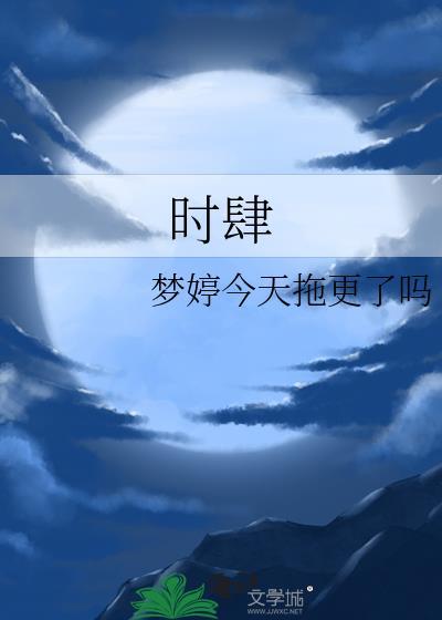 时肆