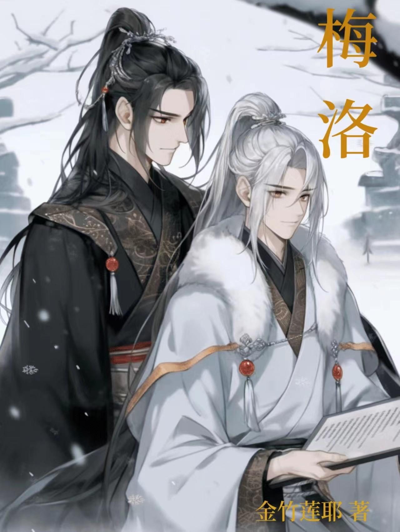 梅洛