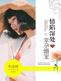 余生守护你