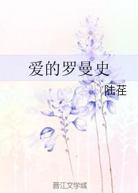 爱的罗曼史指弹简化版