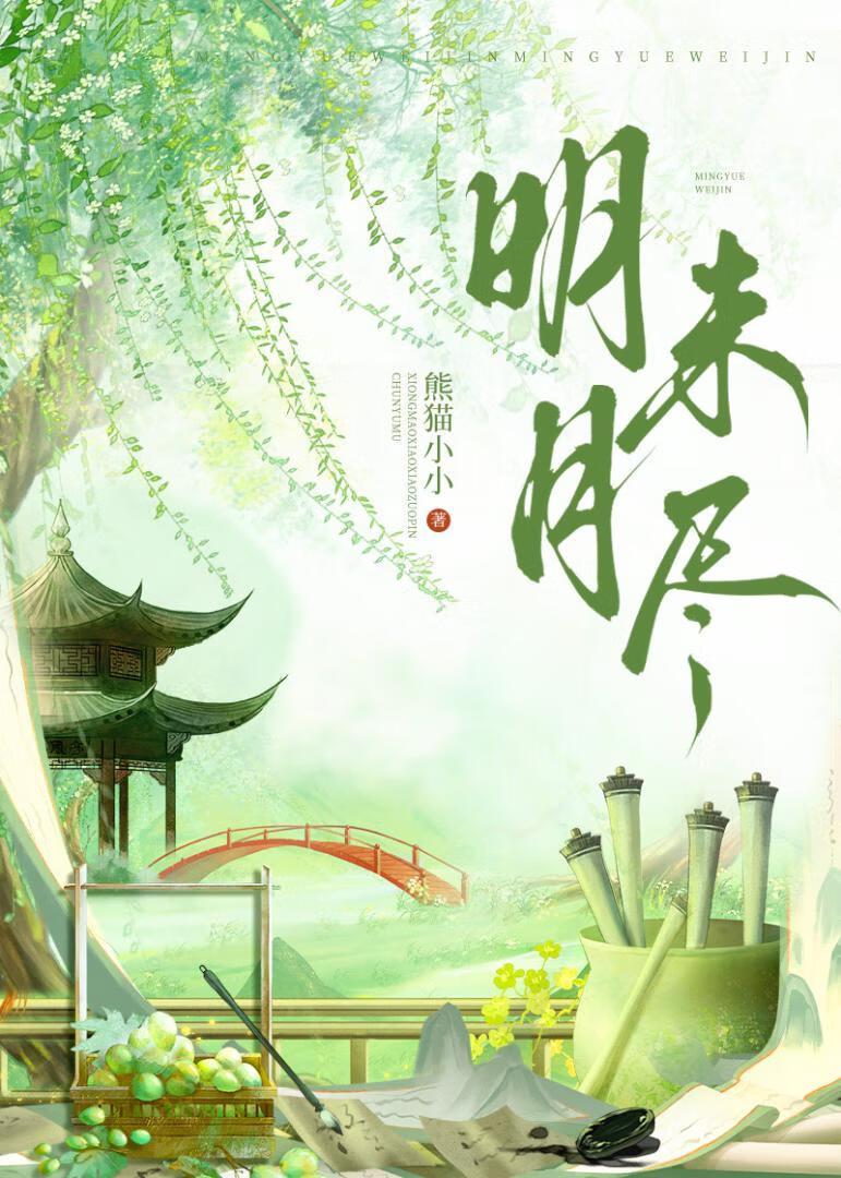 都护大人的白月光